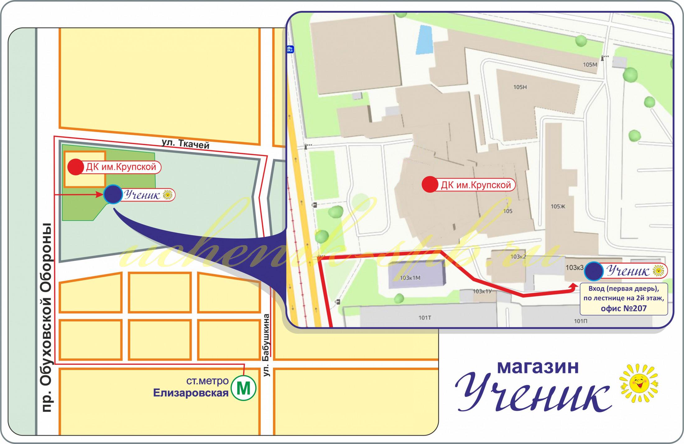 Схема проезда